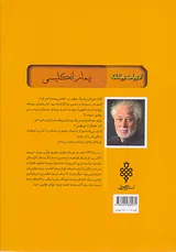 بیمار انگلیسی